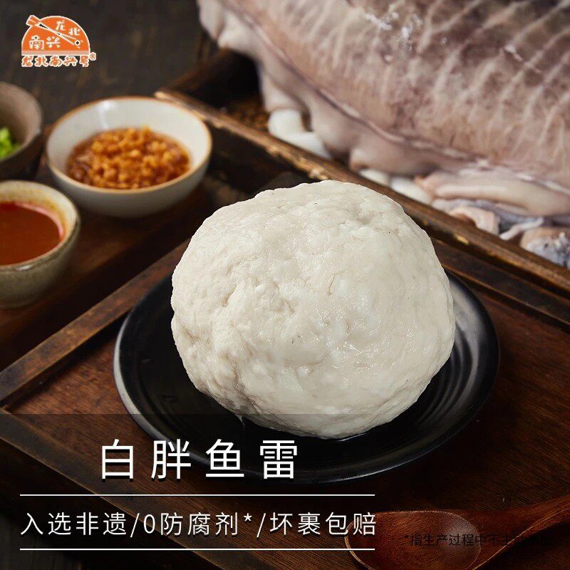 龙北南兴号+500g+白胖大墨鱼丸图片