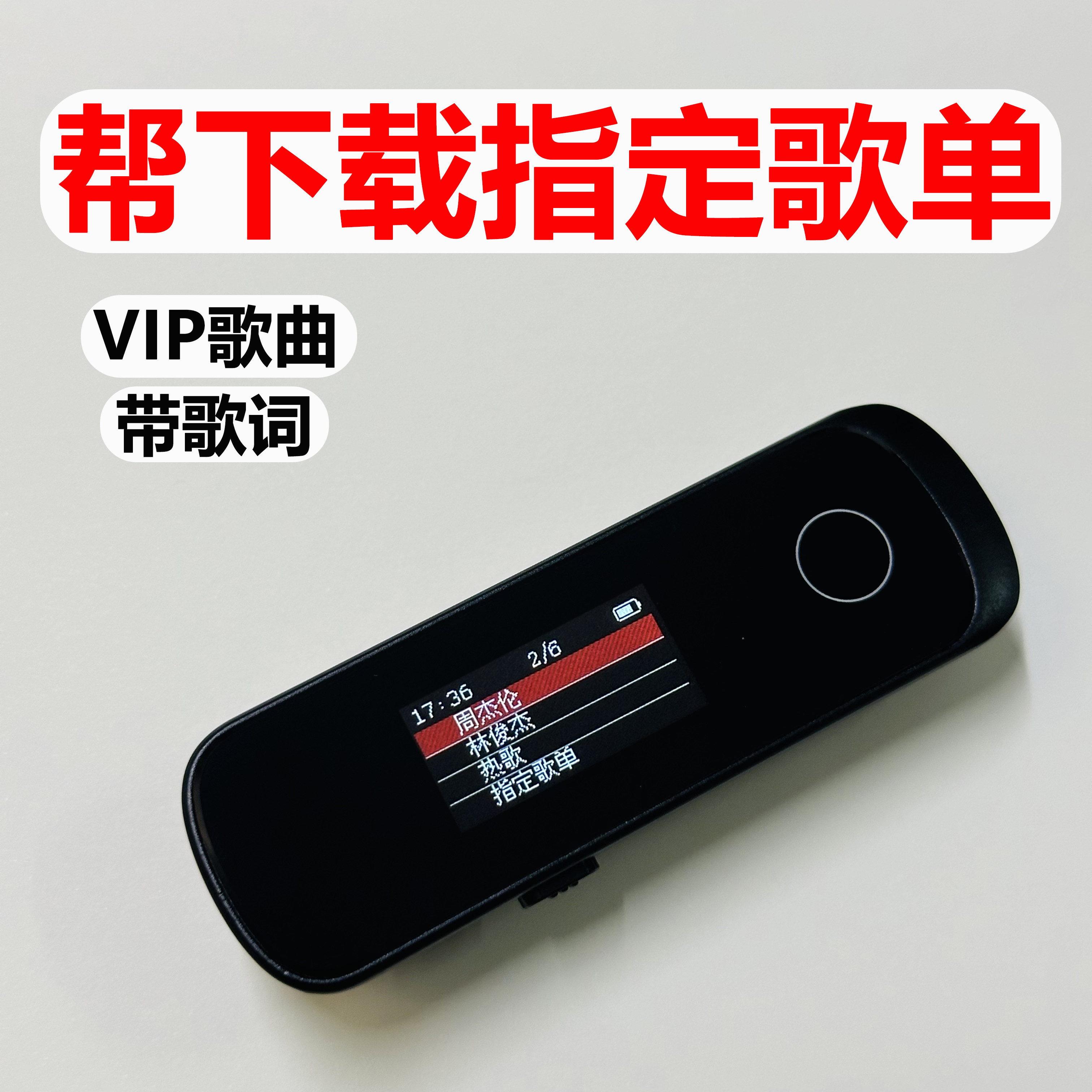 忆知音Z02 金属触摸蓝牙MP3 运动背夹MP3播放器 Type-C直插录音笔