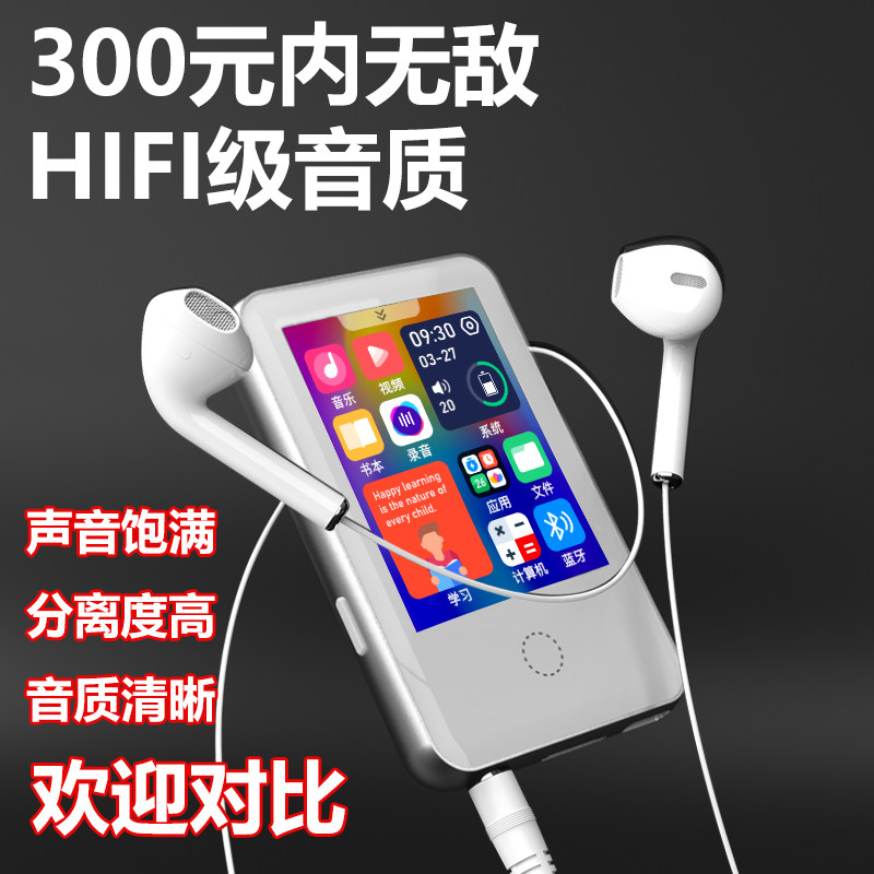 忆知音MP3 IPS全面屏MP4随身听学生音乐播放器外放超薄录音笔英语
