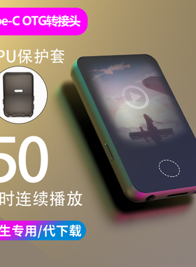 忆知音MP3 全面屏MP4随身听学生音乐播放器MP5外放超薄录音笔英语