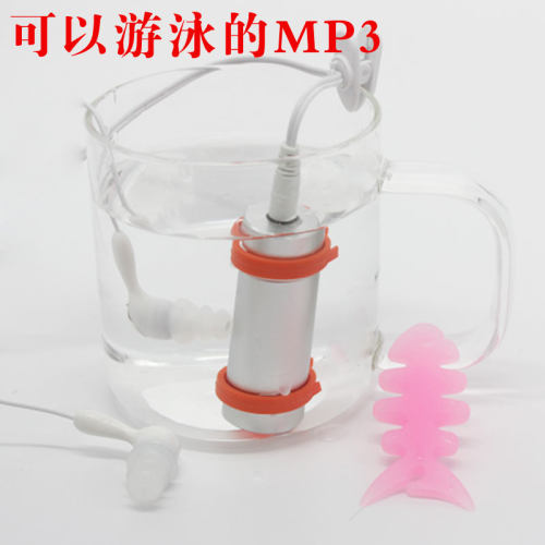 MP3户外运动游泳水中温泉泡澡