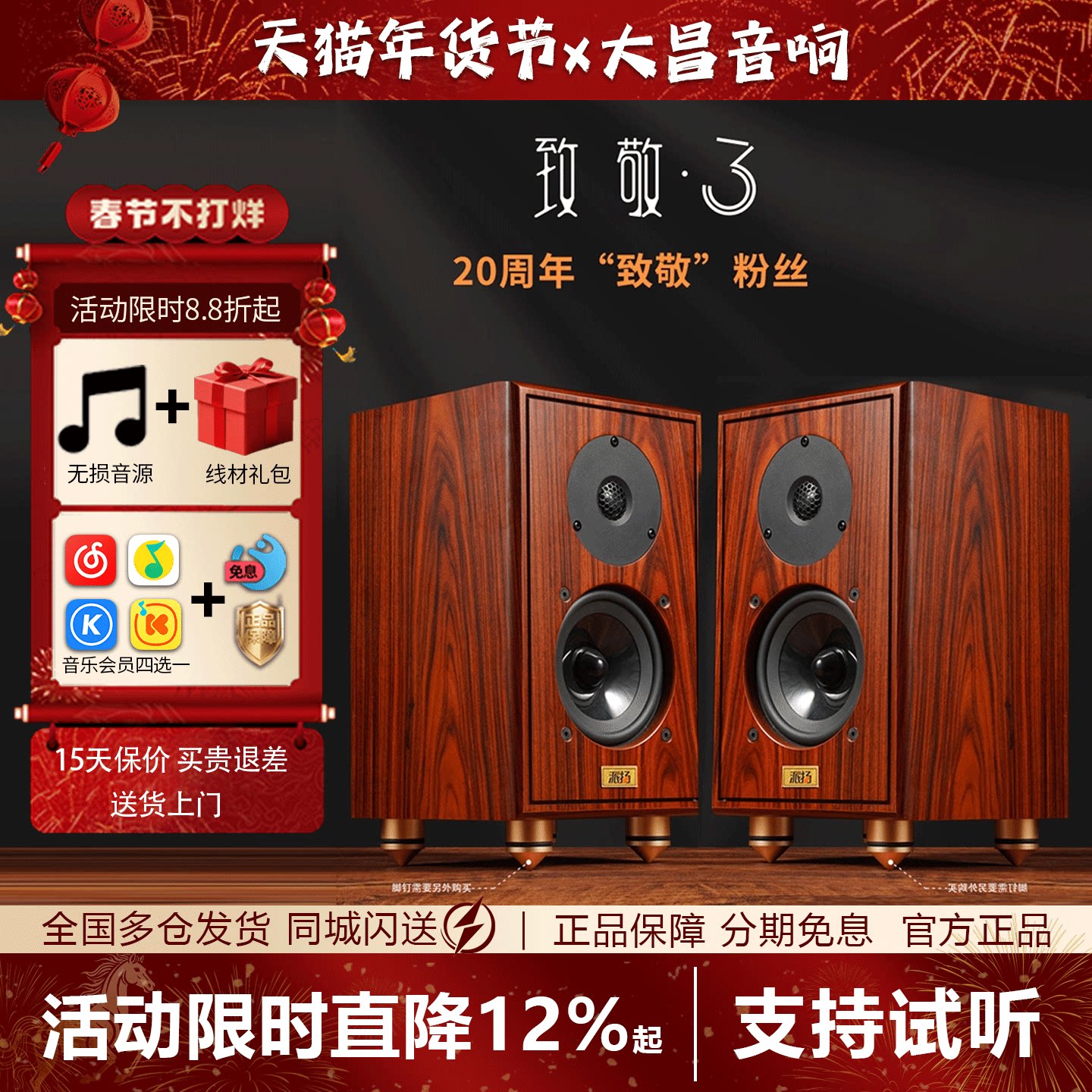 PAIYON派扬致敬3密闭式书架HIFI音箱5寸无源高保真发烧小音响