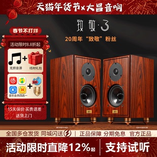 PAIYON派扬致敬3密闭式书架HIFI音箱5寸无源高保真发烧小音响