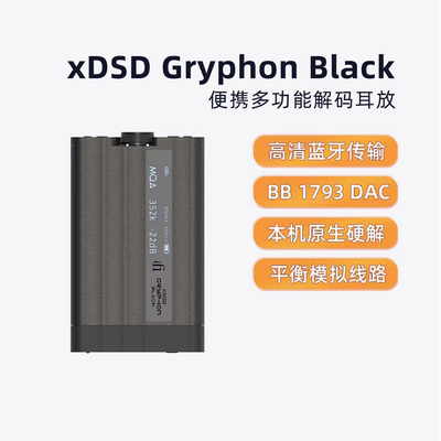 悦尔法多功能便携解码器蓝牙耳放