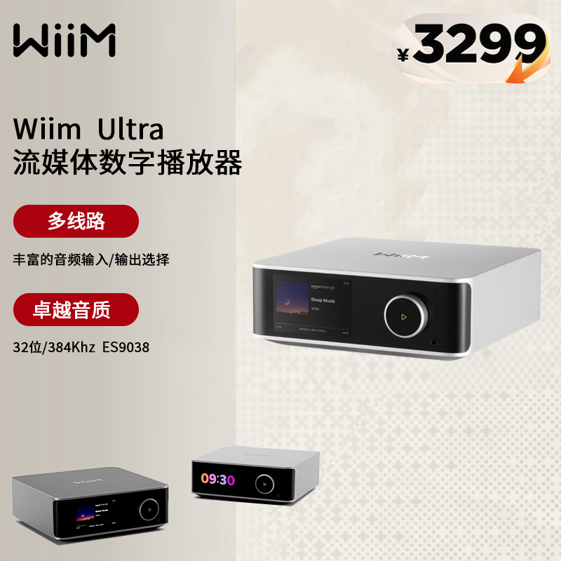 美国 WiiM Ultra播放器数播流媒体无损hifi发烧解码U盘蓝牙一体机
