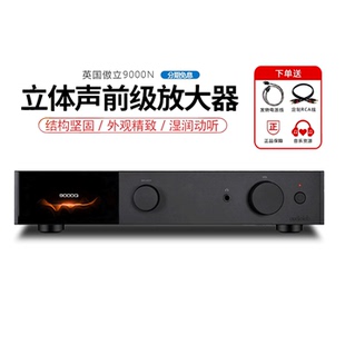 英国傲立9000Q立体声前级放大器HIFI蓝牙功放家用ES9038PRO解码器