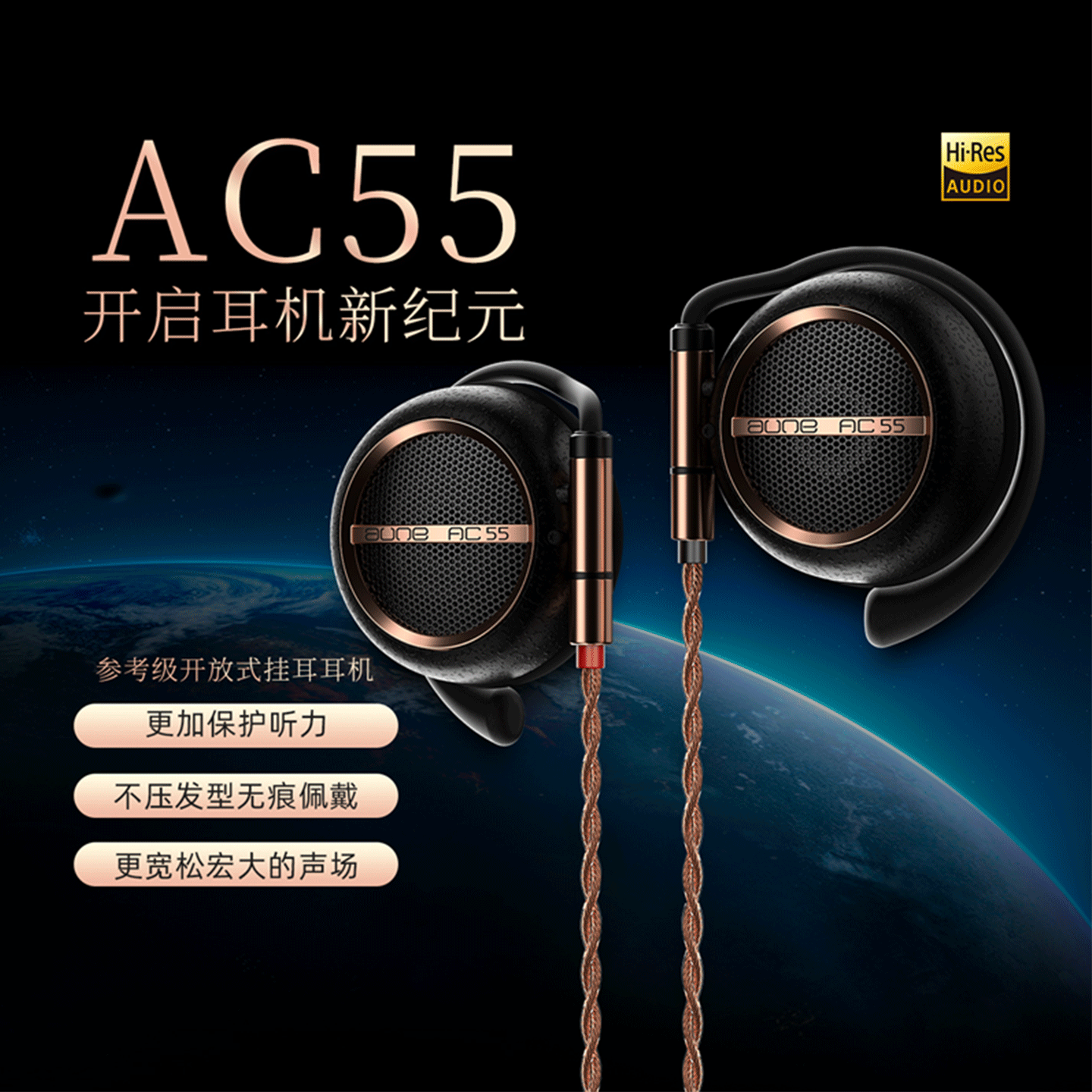 aune AC55/AC45耳机专业音乐hifi发烧电竞游戏有线Typec可换线,影音电器,有线HIFI耳机,淘宝优惠券,粉丝福利购,淘宝优惠卷