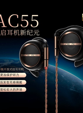 aune AC55/AC45耳机专业音乐hifi发烧电竞游戏有线Typec可换线