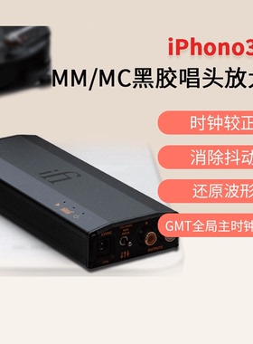 iFi悦尔法 micro iPhono3 MM/MC黑胶唱头放大器6种均衡曲线