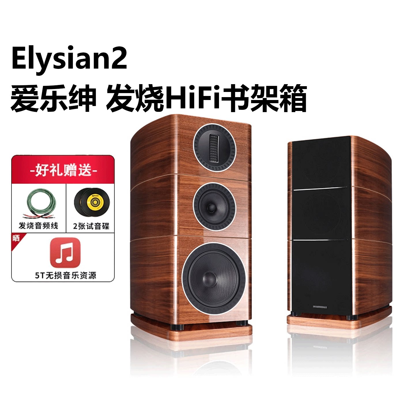 乐富豪三分频木质HiFi音响书架箱