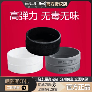包邮 奥莱尔aune GS1便携耳放捆绑带高弹力硅胶环保发烧MP3两条