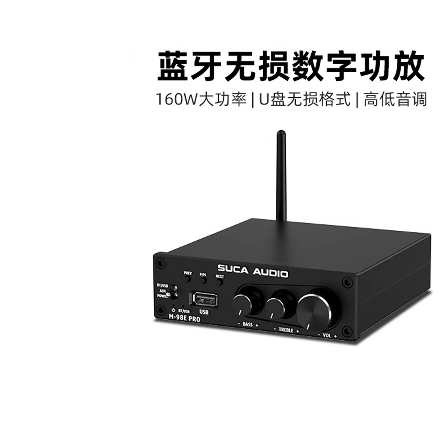 声优创M-98E PRO功放大功率数字2.1声道发烧级蓝牙5.0家用放大器