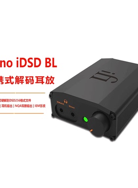 iFi悦尔法nano iDSD BL迷你电池解码器手机USB便携DAC解码耳放