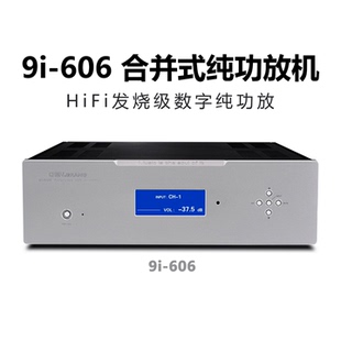 hifi发烧级合并式 CEN·GRAND 606 数字纯音乐功放机 世纪格雷