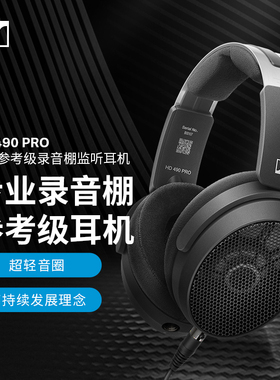森海塞尔HD490PRO有线头戴开放式监听录音专业级HIFI耳机直播混音