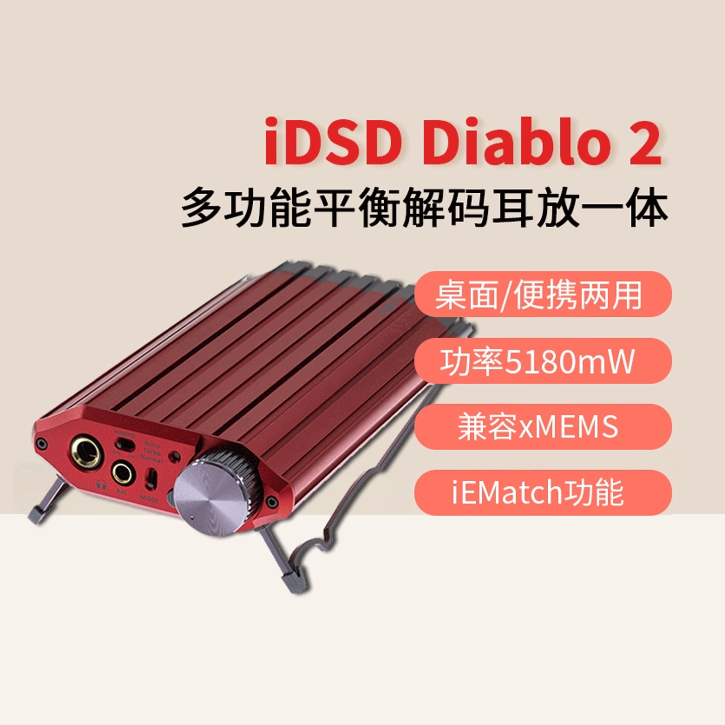 iFi(悦尔法)iDSD Diablo2大菠萝二代解码耳放多功能便携蓝牙解码