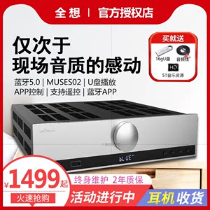 全想A7蓝牙播放器HiFi功放前后级