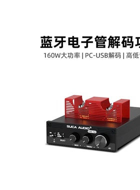 声优创T6C电子管胆机发烧蓝牙大功率160WX2胆解码前胆后石功放机