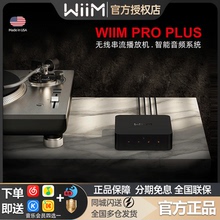 美国WiiM Pro 播放器无线hifi音频音乐串流数播无损WIFI蓝牙数播