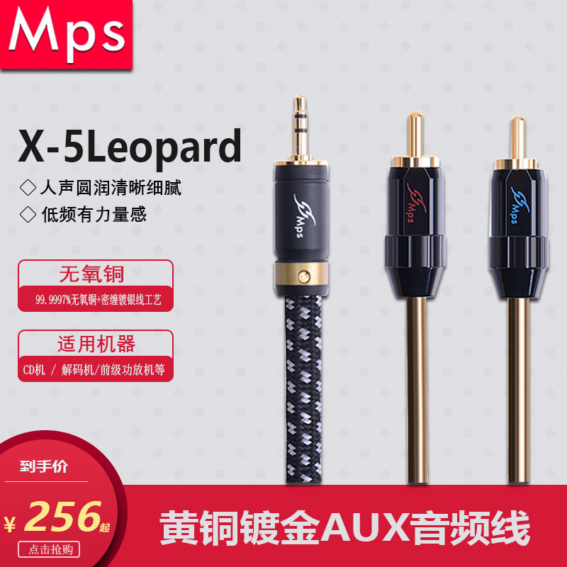 MPS3.5分二转双莲花RCA音频线