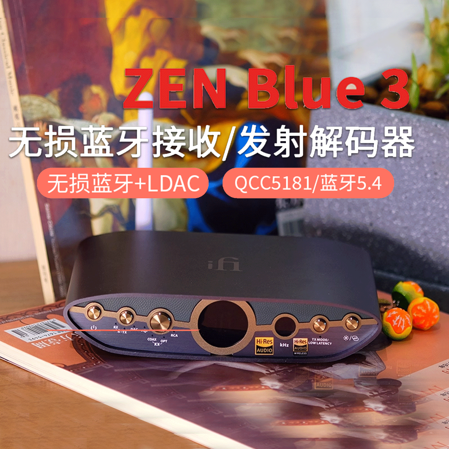 悦尔法蓝牙解码适配器接收