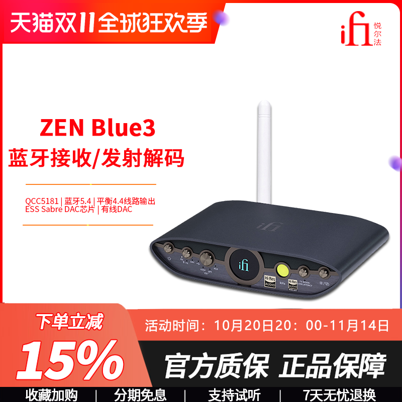 悦尔法蓝牙解码适配器接收