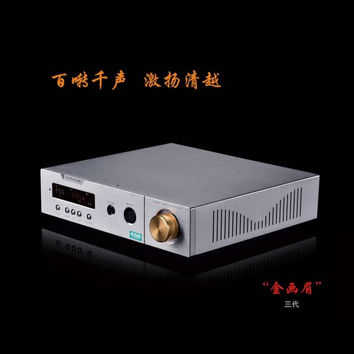 金画眉解码耳放世纪格雷双9038