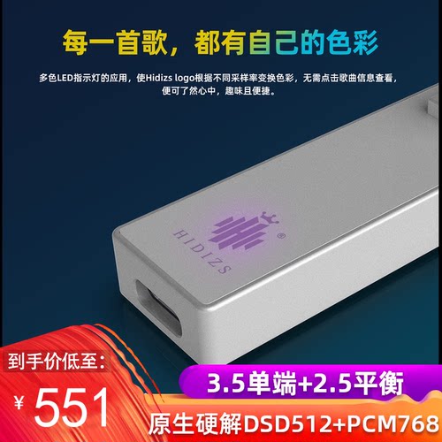 S9pro便携解码耳放HIDIZS/海帝思