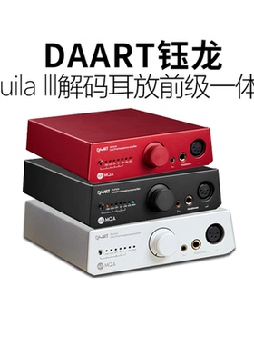 钰龙Aurora欧若拉MQA全平衡DAC蓝牙解码耳放前级一体机电脑解码器