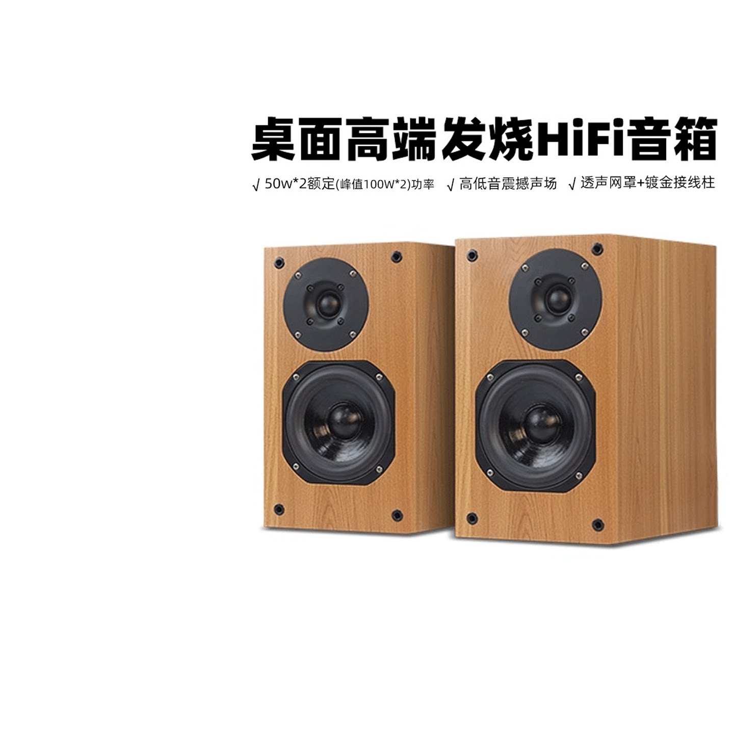 声优创SP502音箱5寸2分频无源书架前置低音震撼高音家用hifi音响