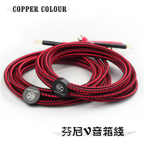 Copper Colour/铜彩芬尼喇叭线发烧HIFI音响功放后级主音箱连接线