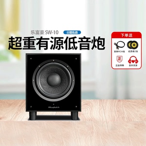 Wharfedale/乐富豪SW-10 12 15超重有源低音箱家庭影院HiFi低音炮