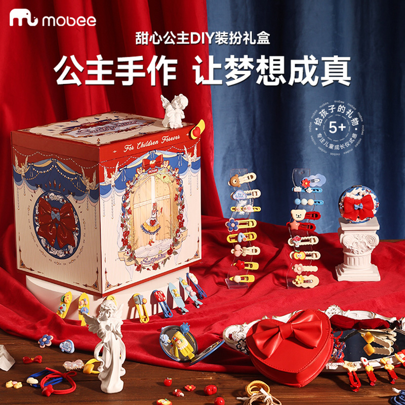 Mobee甜心公主礼盒7穿戴装扮类玩具6发夹9发饰六一儿童节生日礼物