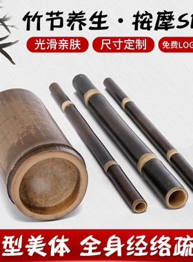 韩国天然养生竹节棒按摩擀筋spa美容院专用疏通经络肩颈刮痧背部