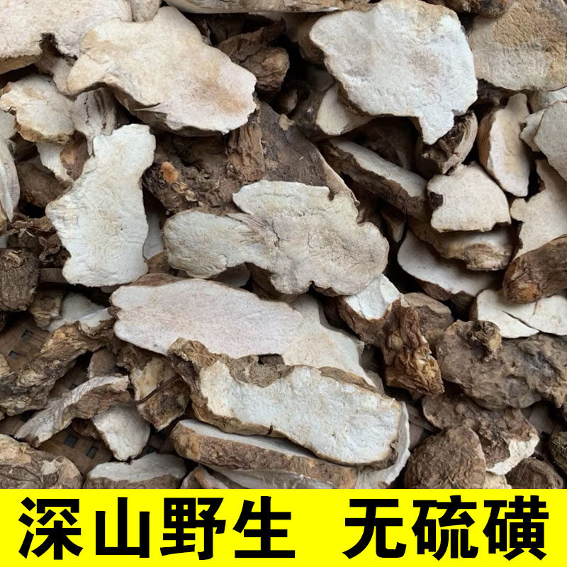 野生土茯苓干货500g无硫磺广东