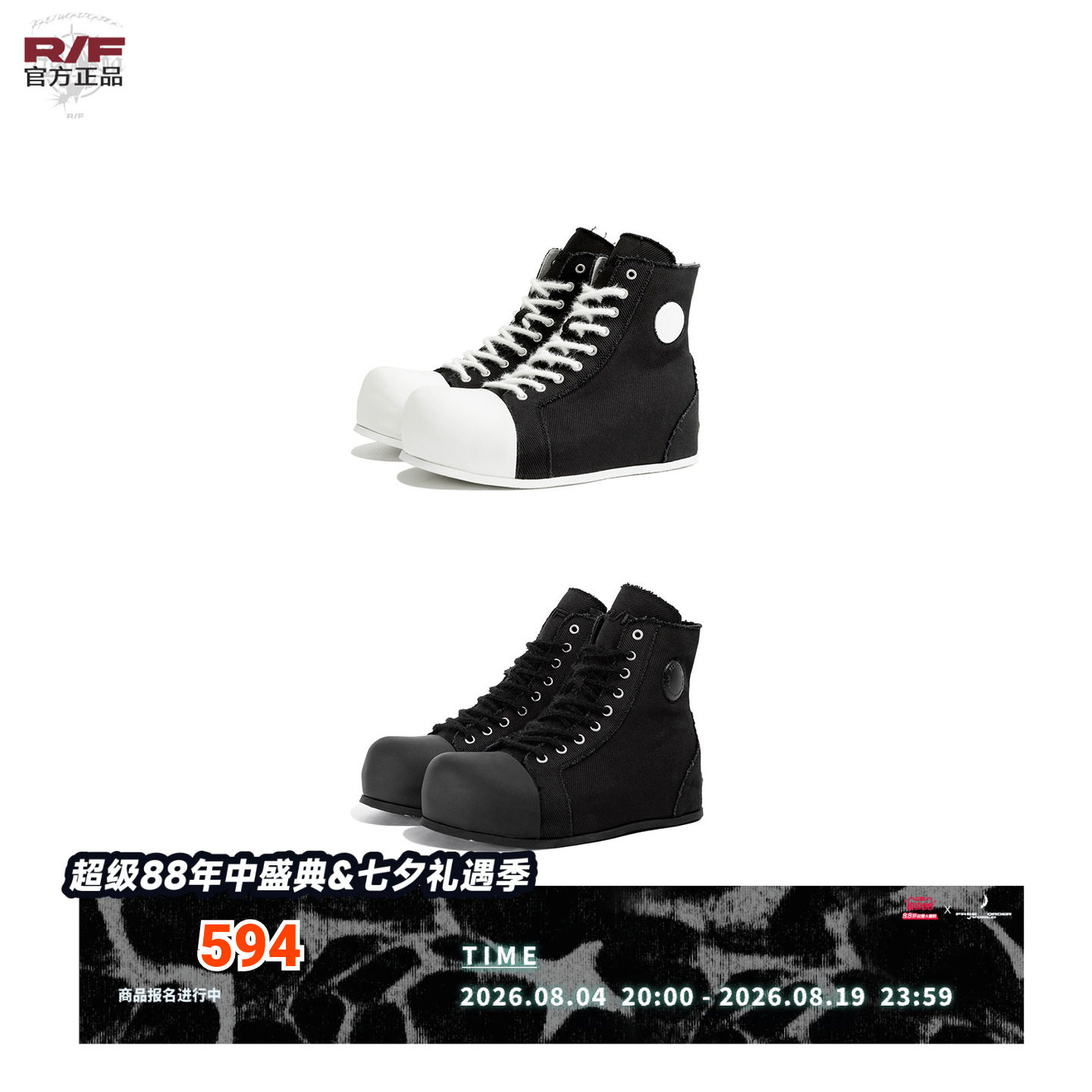 R/F 2.0 “ Chaos NOISE ”Canvas boots  混沌噪点高邦帆布鞋