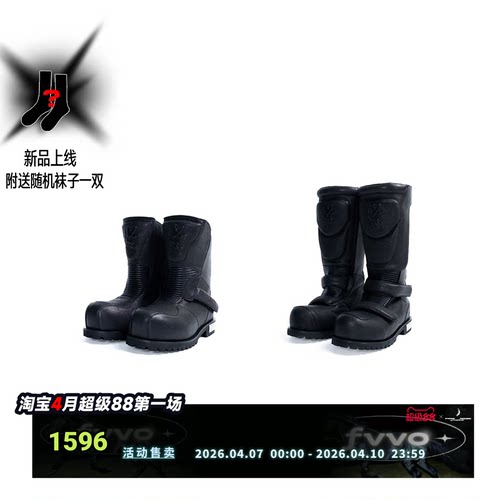 FVVO Armored Leather Mid Boots 装甲皮革高筒靴