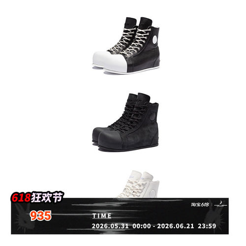 R/F 2.0 TrekFlex — HI Leather  boots 高帮鞋— 皮质版&麂皮版
