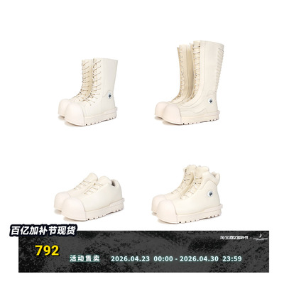 R/F White Architectural Round-Toe Combat Boots 白色厚底靴