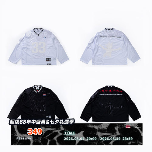 FVVO 33 Padded Shoulder V-Neck Jersey / 33号充棉护肩V领球衣