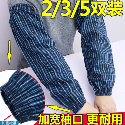 加长加大纯棉袖套粗棉格子长款工厂工作劳保套袖成人男女秋冬护袖