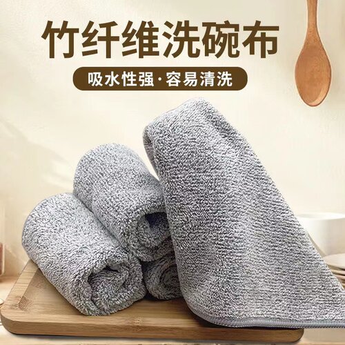 多用竹炭抹布清洁厨房不掉毛去污加厚洗碗布擦桌子吸水家庭