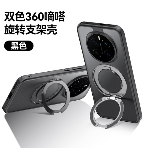 360旋转支架冰晶护甲磁吸保护套