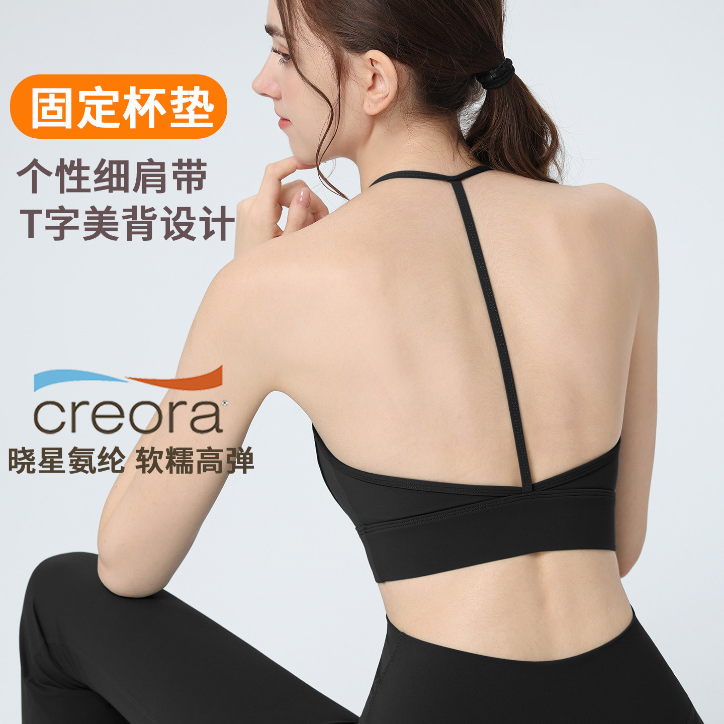 运动内衣女高强度防震瑜伽跑步