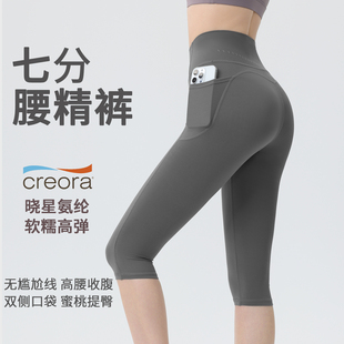 腰精裤七分瑜伽裤女夏外穿高腰提臀跑步运动健身专业普拉提塑身裤