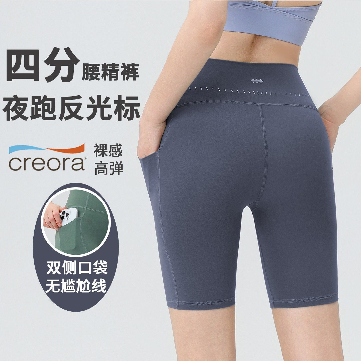 四分瑜伽裤女夏高腰提臀运动健身