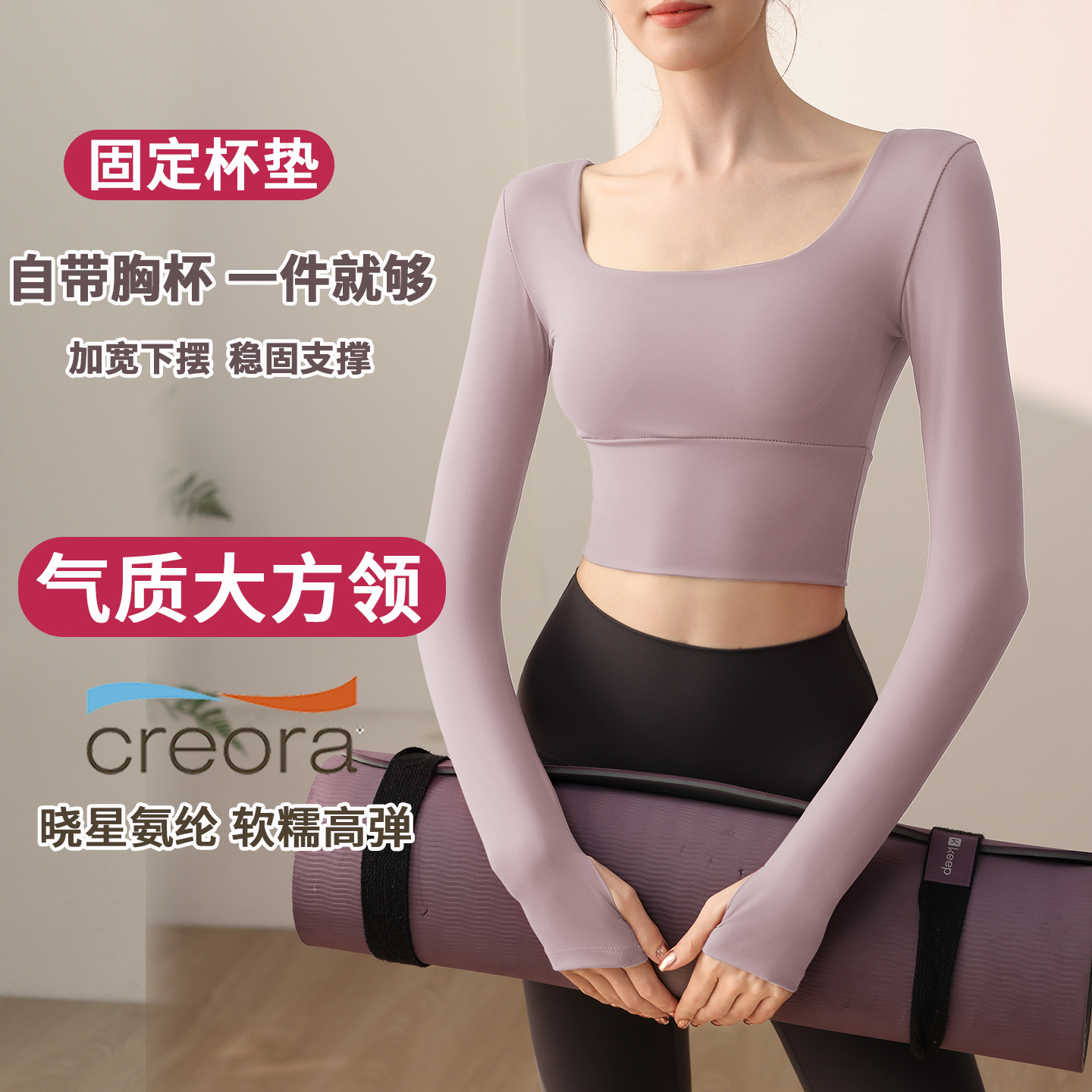 瑜伽服女长袖带胸垫跑步运动上衣