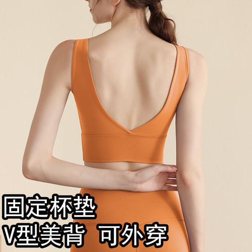 一体杯运动内衣V型美背瑜伽文胸