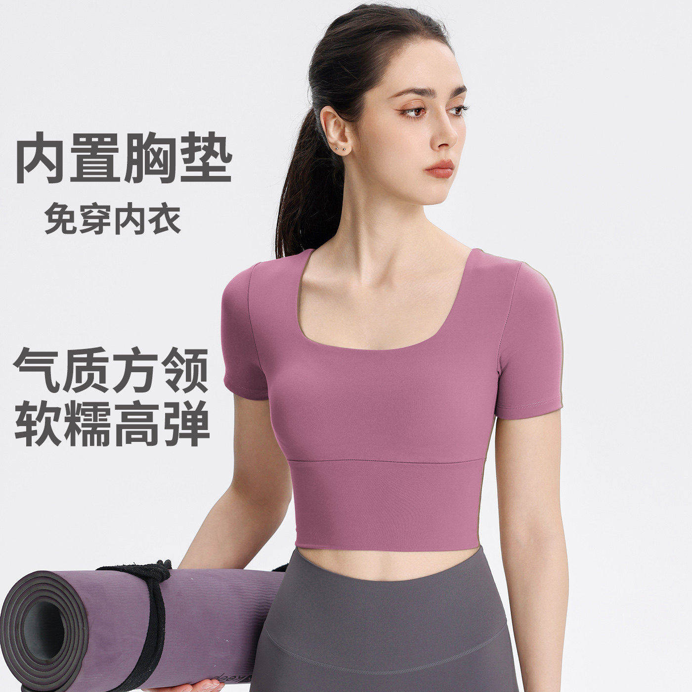 修身显瘦带胸垫短袖瑜伽普拉提训练健身服速干透气跑步运动上衣女