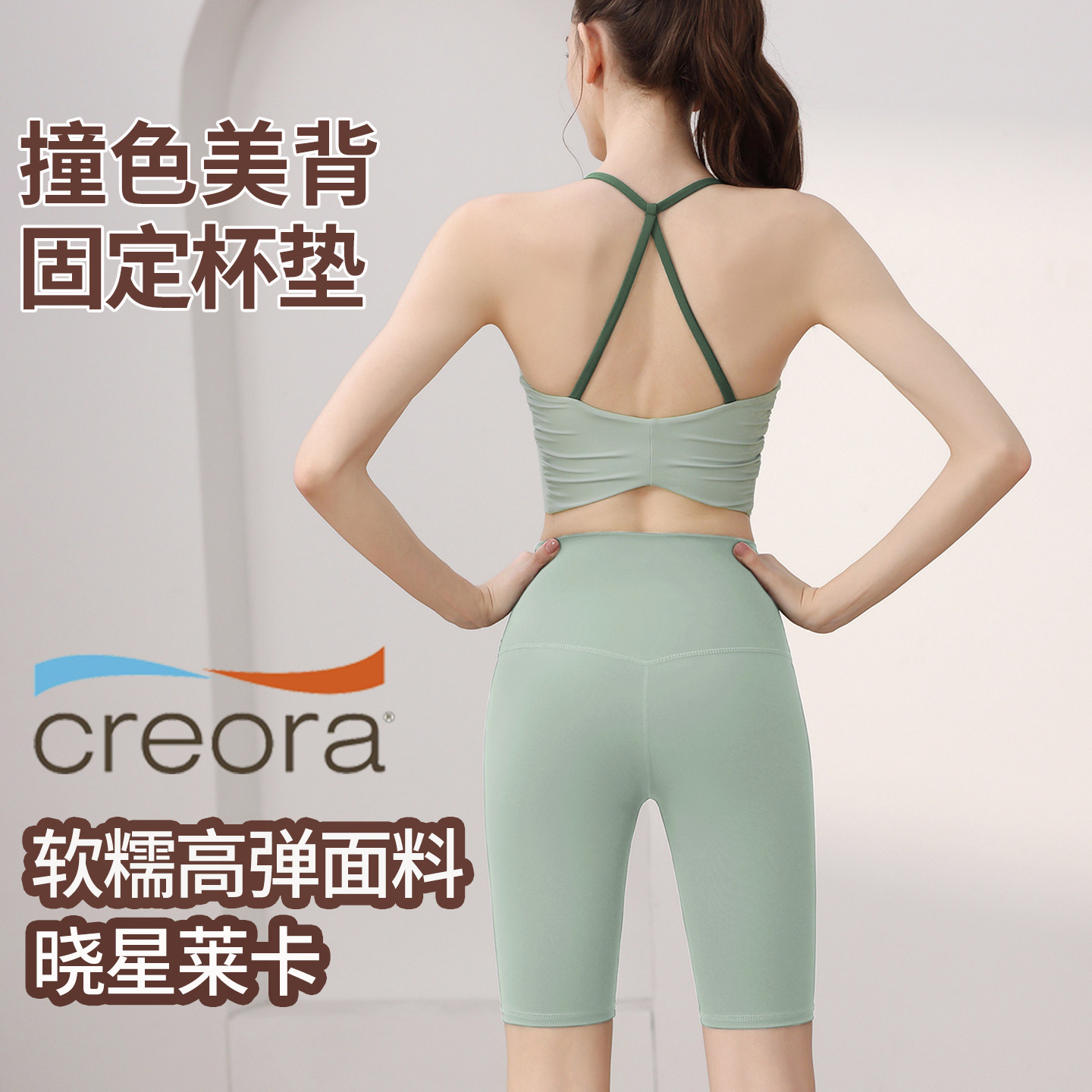 瑜伽服裸感文胸内衣防震上衣外穿